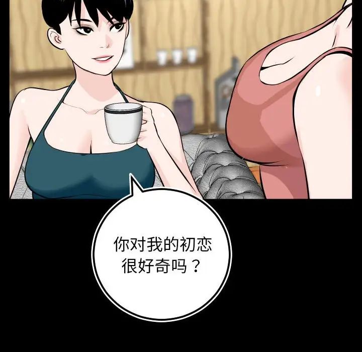 与学姐的那些事第69话-最终话（完结）