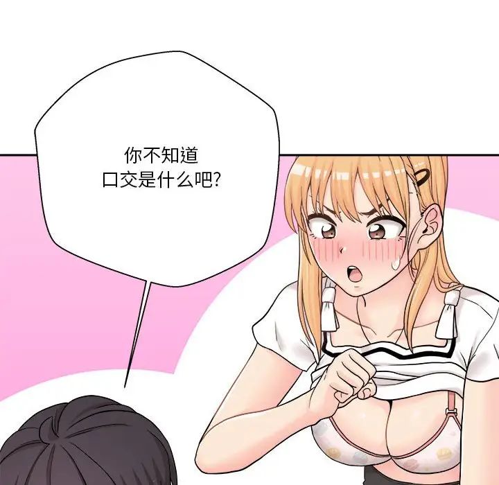 越界的20岁第14话