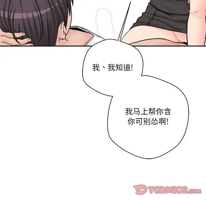 越界的20岁第14话