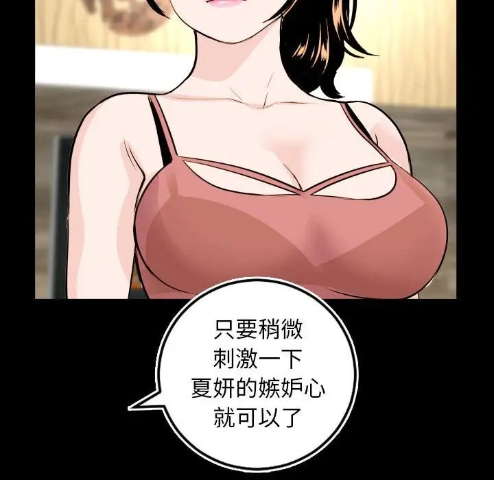 与学姐的那些事第69话-最终话（完结）