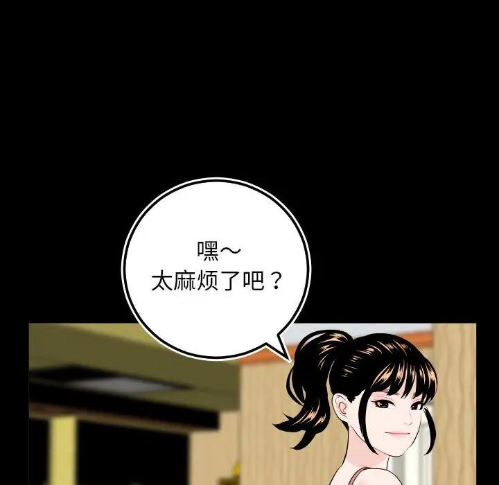 与学姐的那些事第69话-最终话(完结)