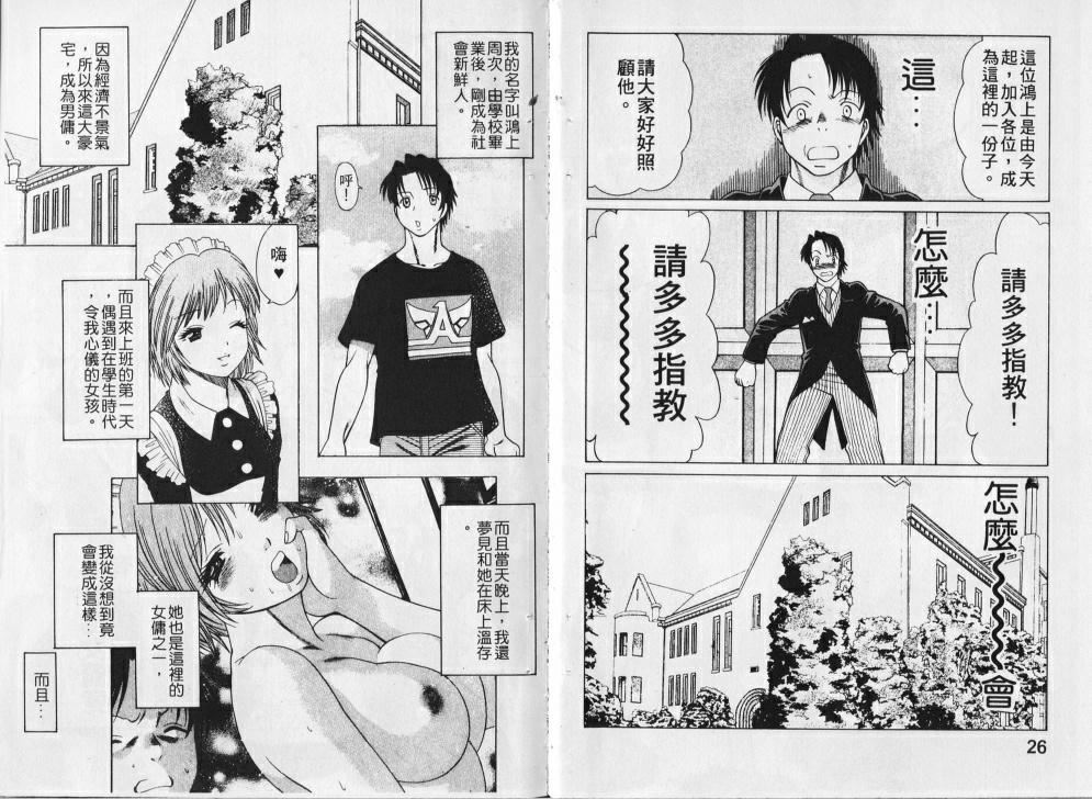 [环望]メイドでいきまっしょい[风骚俏女佣][环望]メイドでいきまっしょい[风骚俏女佣]