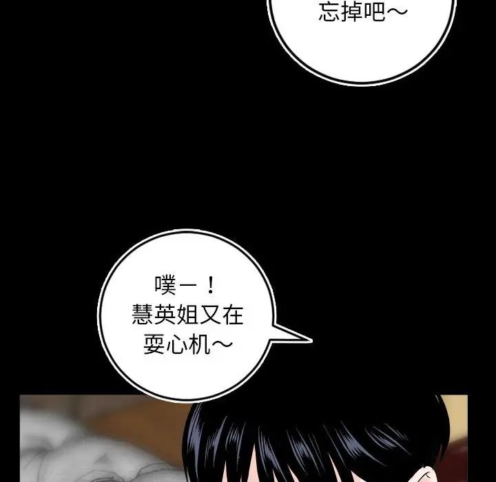 與學姐的那些事第69話-最終話（完结）