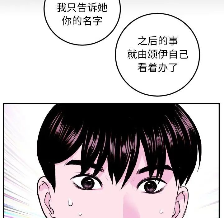 与学姐的那些事第69话-最终话(完结)