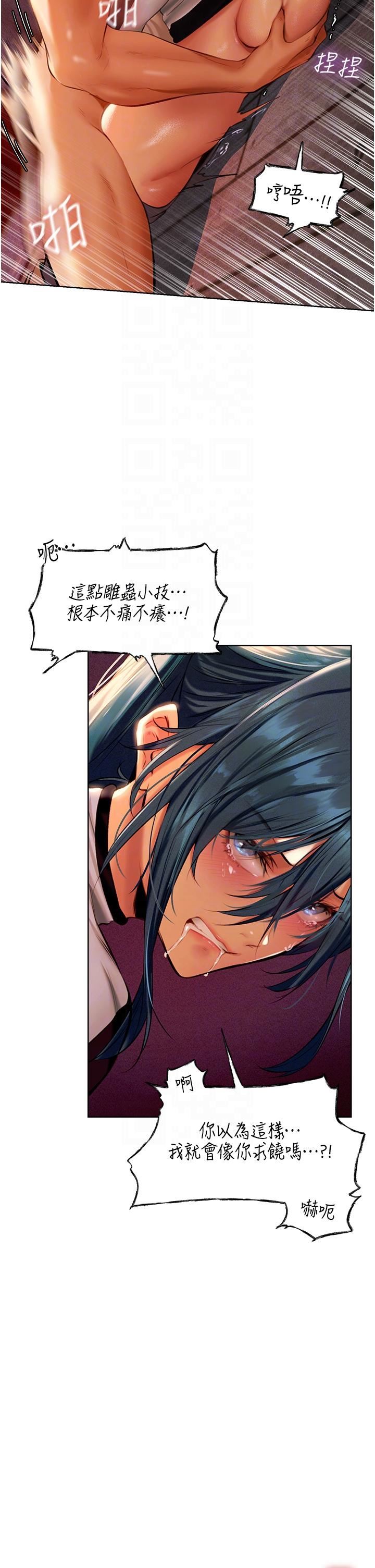 人妻猎人第11话-操到妳怀孕为止