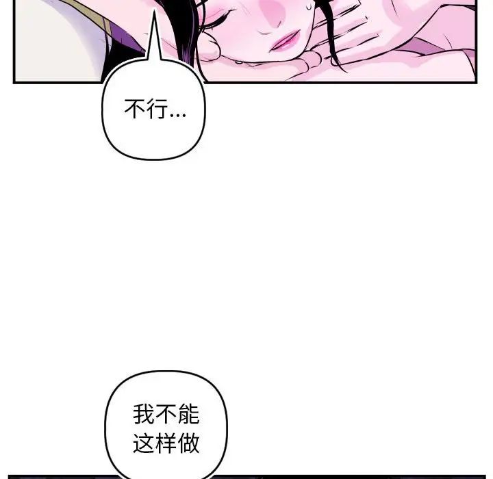 與學姐的那些事第69話-最終話（完结）