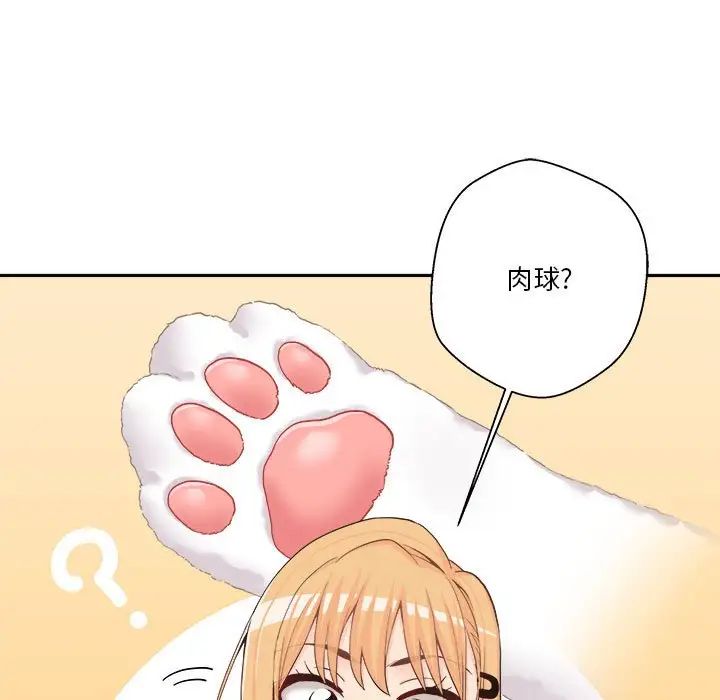 越界的20歲第14話