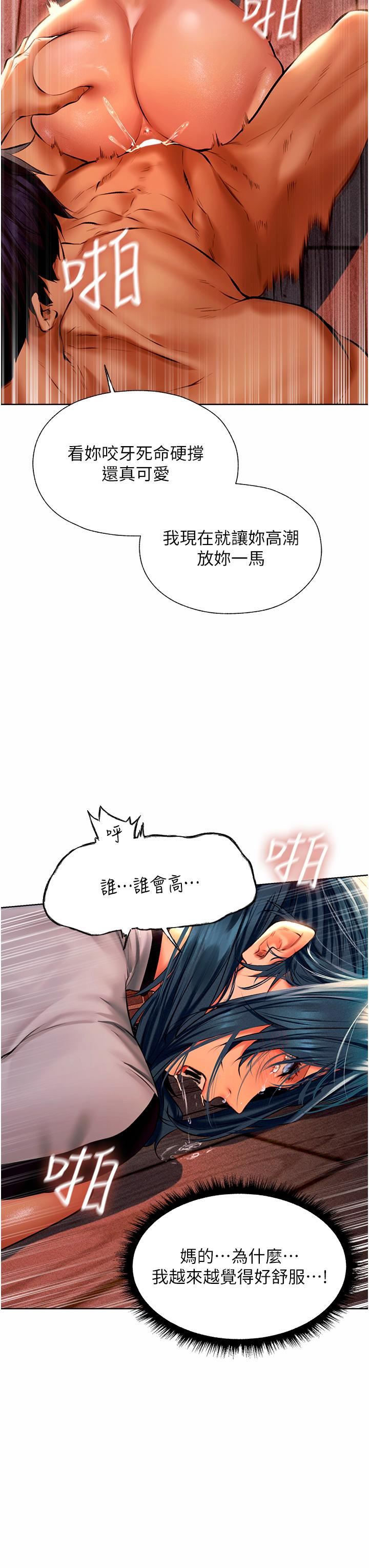 人妻猎人第11话-操到妳怀孕为止