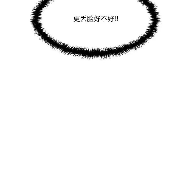 越界的20岁第14话