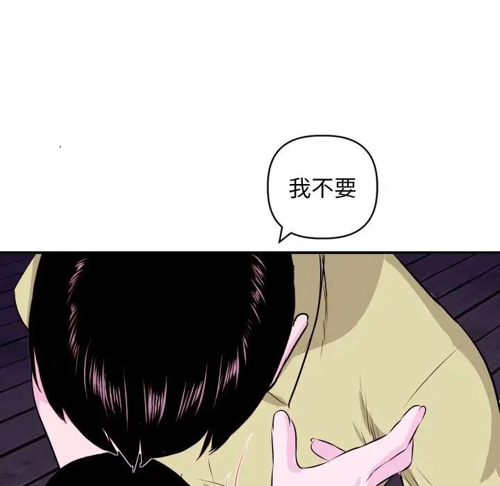 與學姐的那些事第69話-最終話（完结）