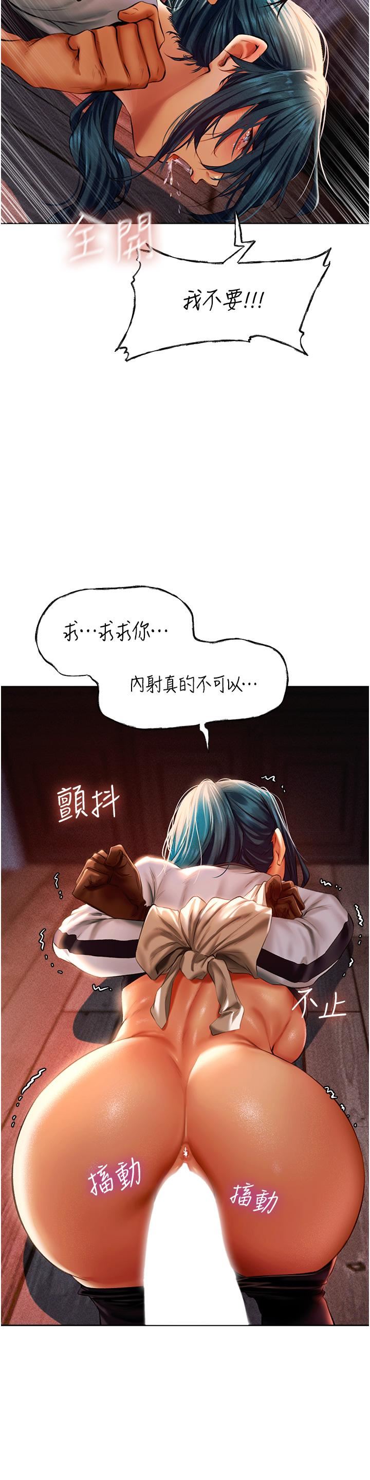 人妻猎人第11话-操到妳怀孕为止