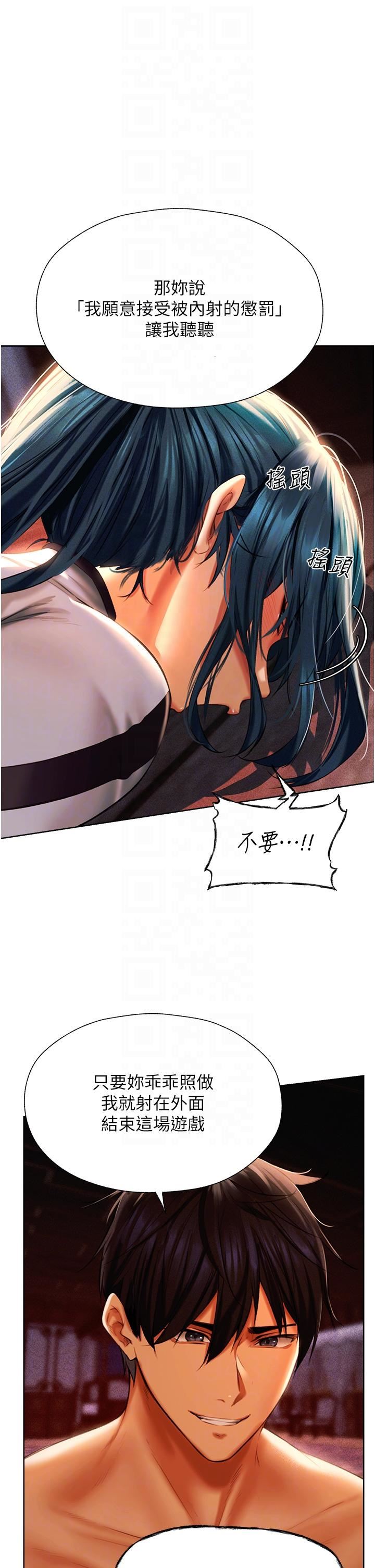 人妻獵人第11話-操到妳懷孕為止