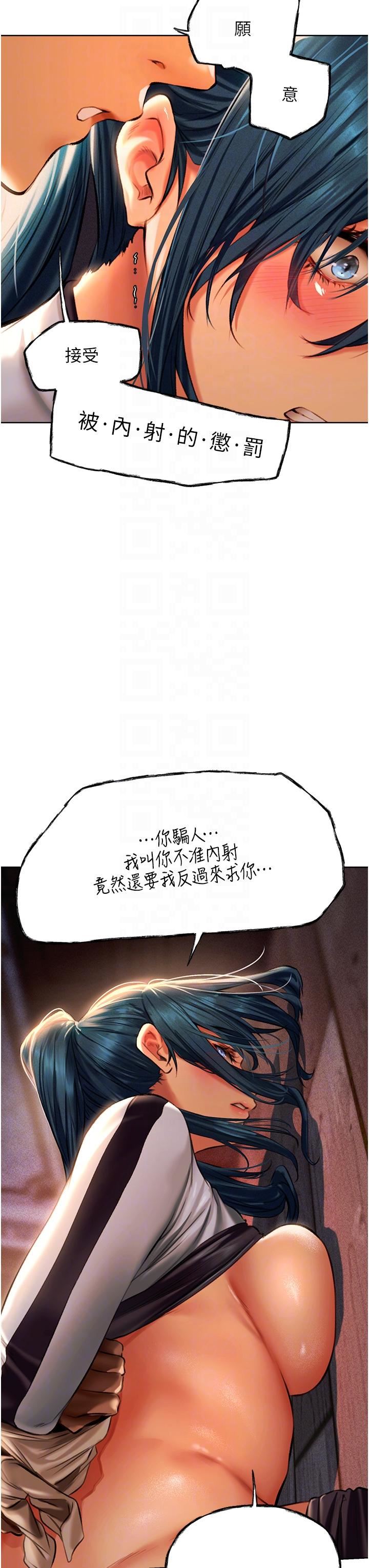 人妻獵人第11話-操到妳懷孕為止