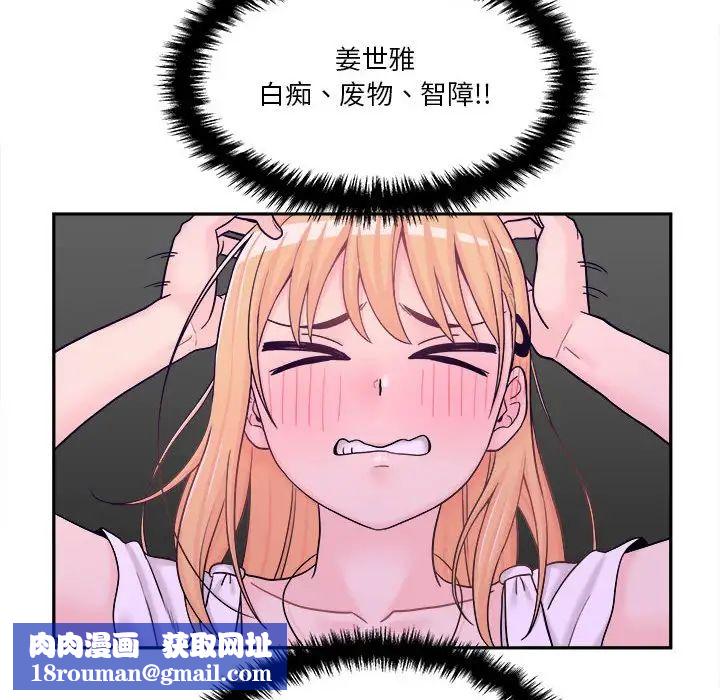 越界的20岁第14话