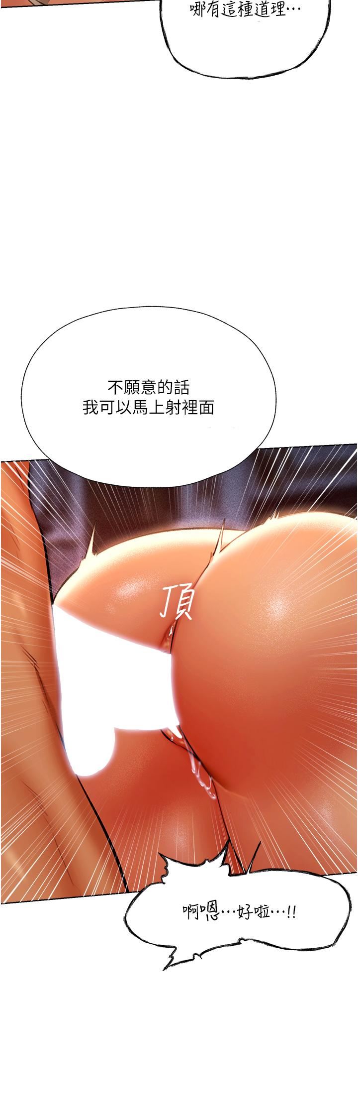 人妻猎人第11话-操到妳怀孕为止