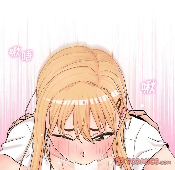 越界的20歲第14話