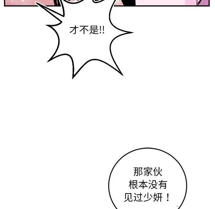 与学姐的那些事第69话-最终话(完结)