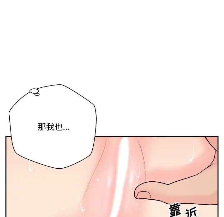 越界的20岁第14话