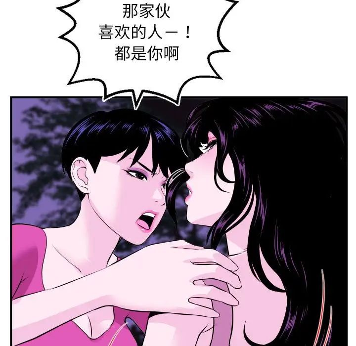 與學姐的那些事第69話-最終話（完结）