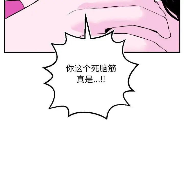 與學姐的那些事第69話-最終話（完结）