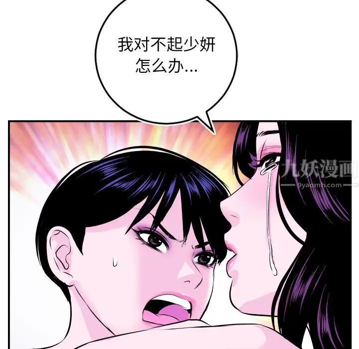 與學姐的那些事第69話-最終話（完结）