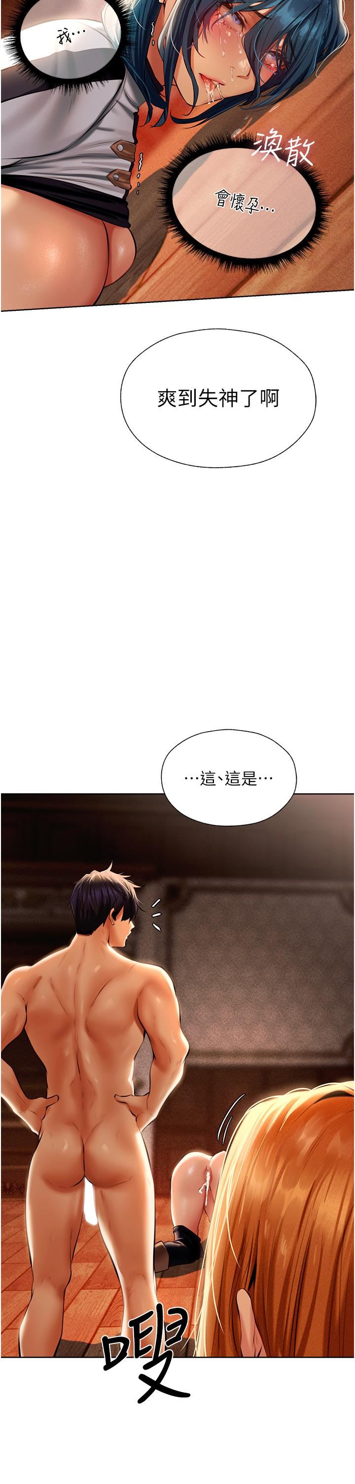 人妻猎人第11话-操到妳怀孕为止