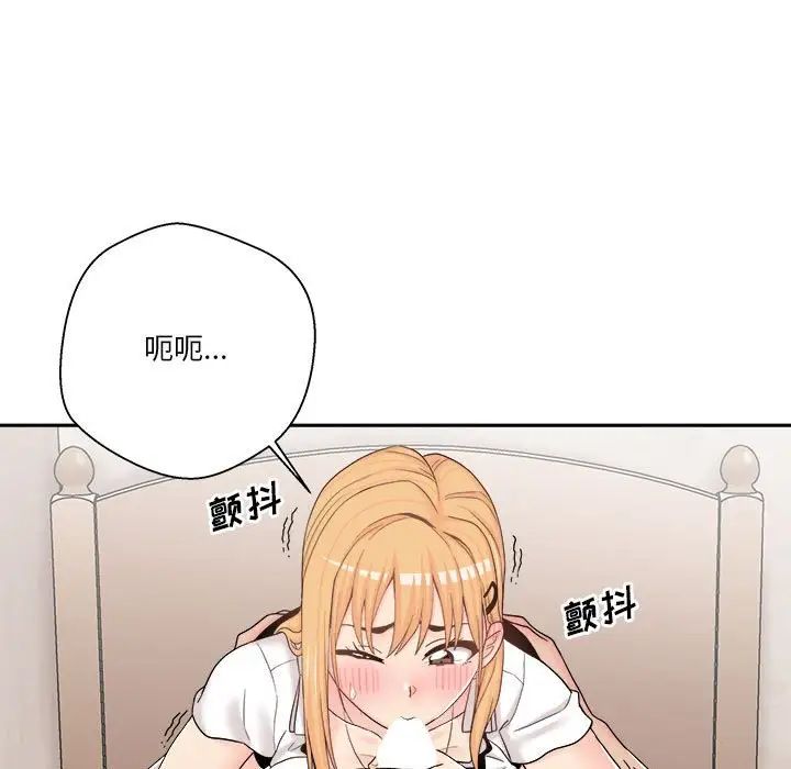 越界的20岁第14话