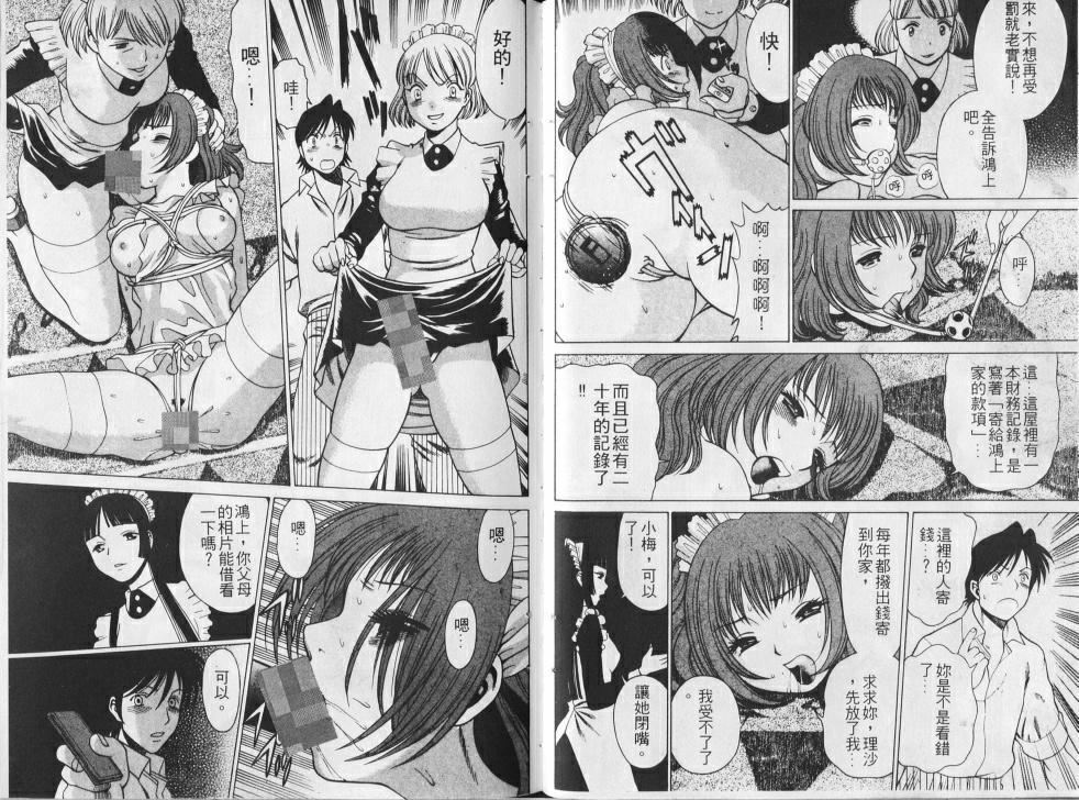 [环望]メイドでいきまっしょい[风骚俏女佣][环望]メイドでいきまっしょい[风骚俏女佣]