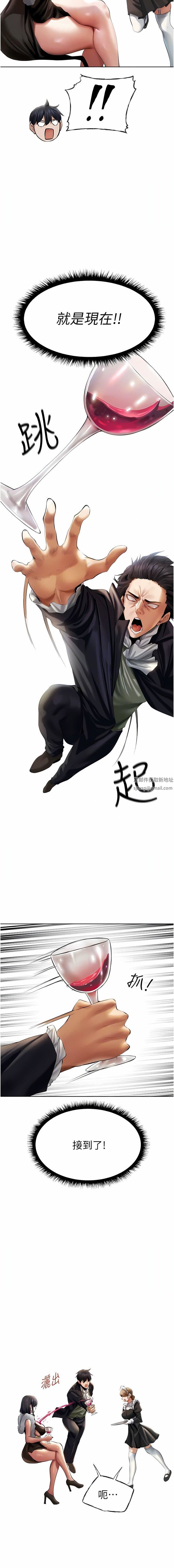 人妻猎人第12话-与巨乳贵妇的初见面