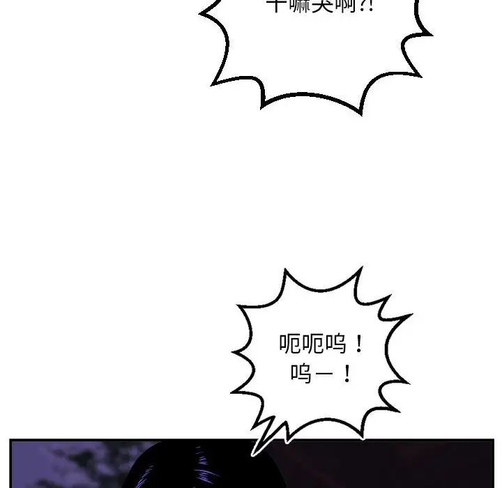 與學姐的那些事第69話-最終話（完结）