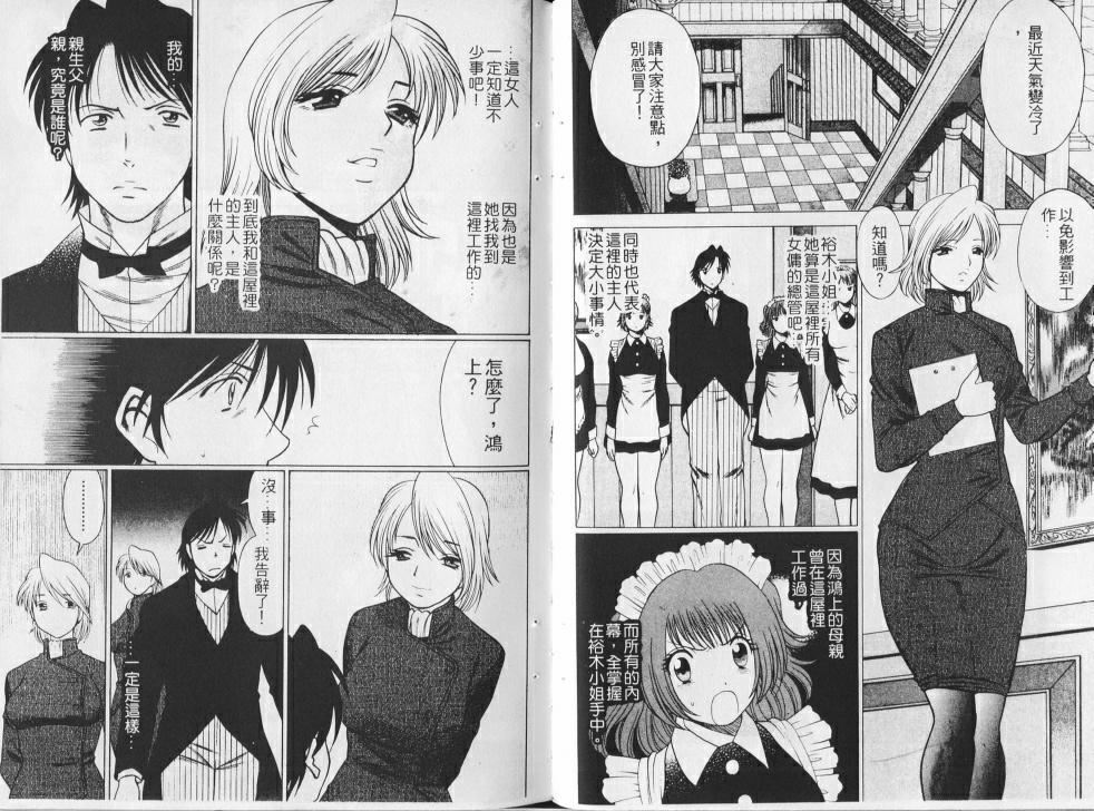 [環望]メイドでいきまっしょい[風騷俏女傭][環望]メイドでいきまっしょい[風騷俏女傭]