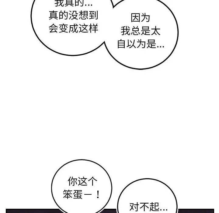 與學姐的那些事第69話-最終話（完结）