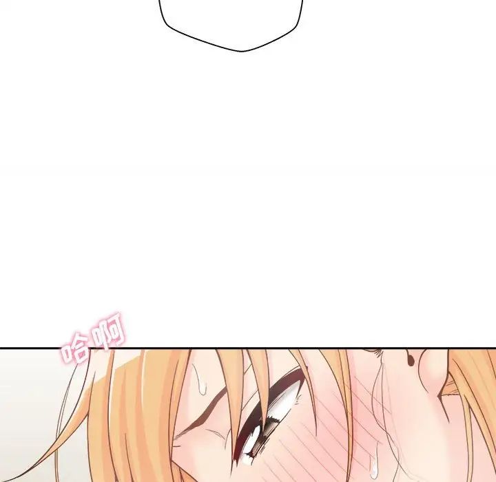 越界的20歲第14話