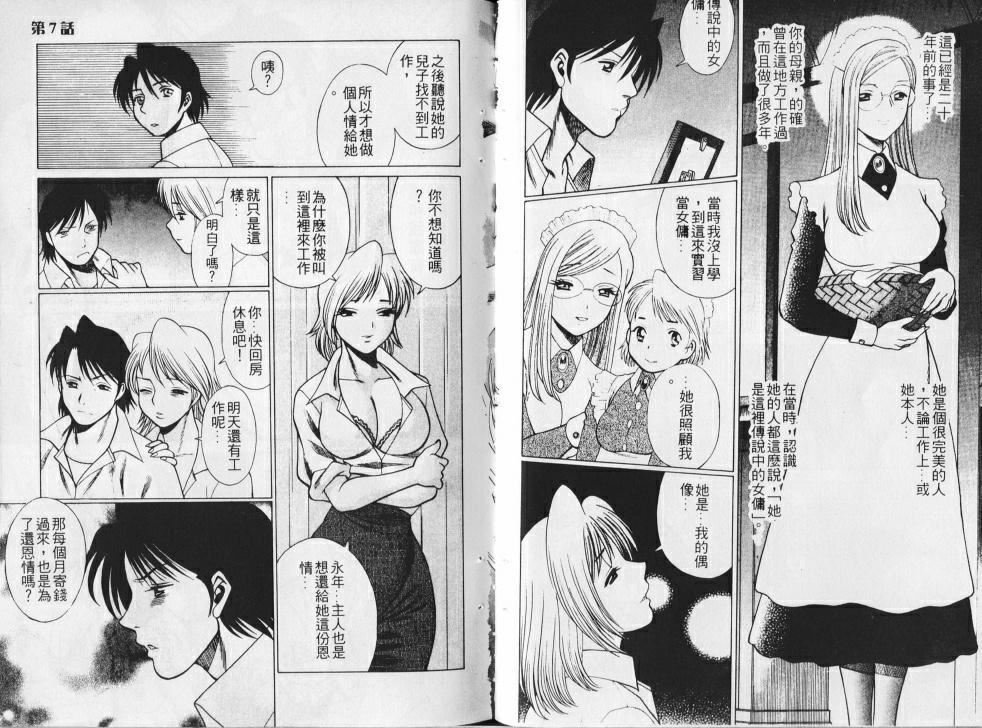 [環望]メイドでいきまっしょい[風騷俏女傭][環望]メイドでいきまっしょい[風騷俏女傭]