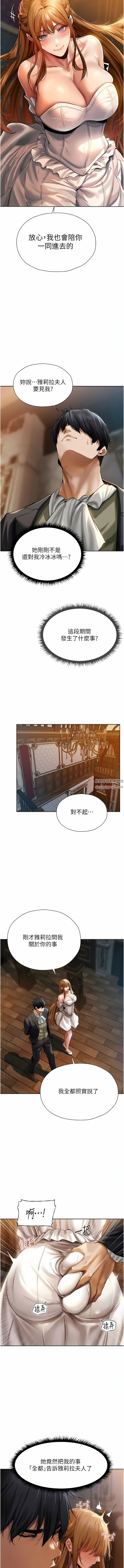 人妻猎人第12话-与巨乳贵妇的初见面