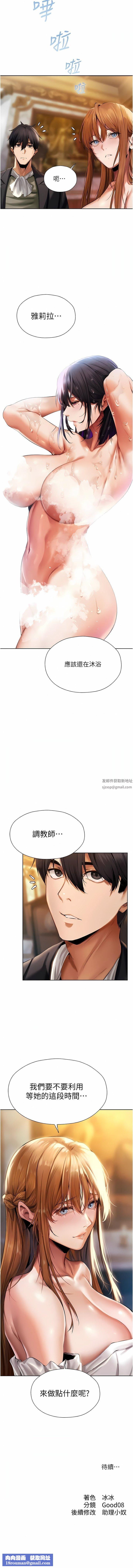 人妻獵人第12話-與巨乳貴婦的初見面