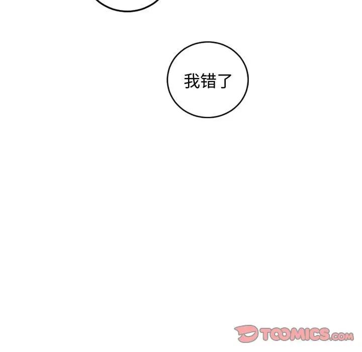 与学姐的那些事第69话-最终话（完结）