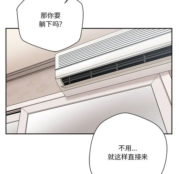 越界的20岁第14话