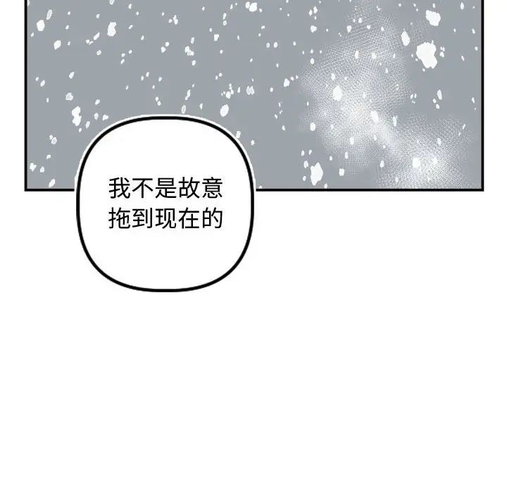 与学姐的那些事第69话-最终话(完结)