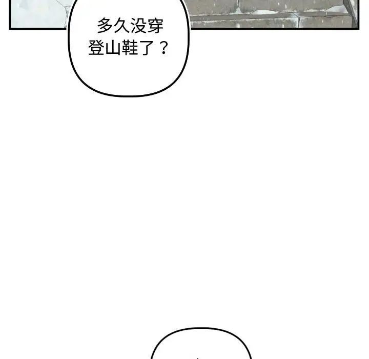 與學姐的那些事第69話-最終話（完结）