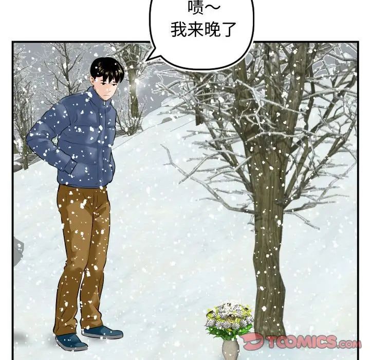 与学姐的那些事第69话-最终话(完结)