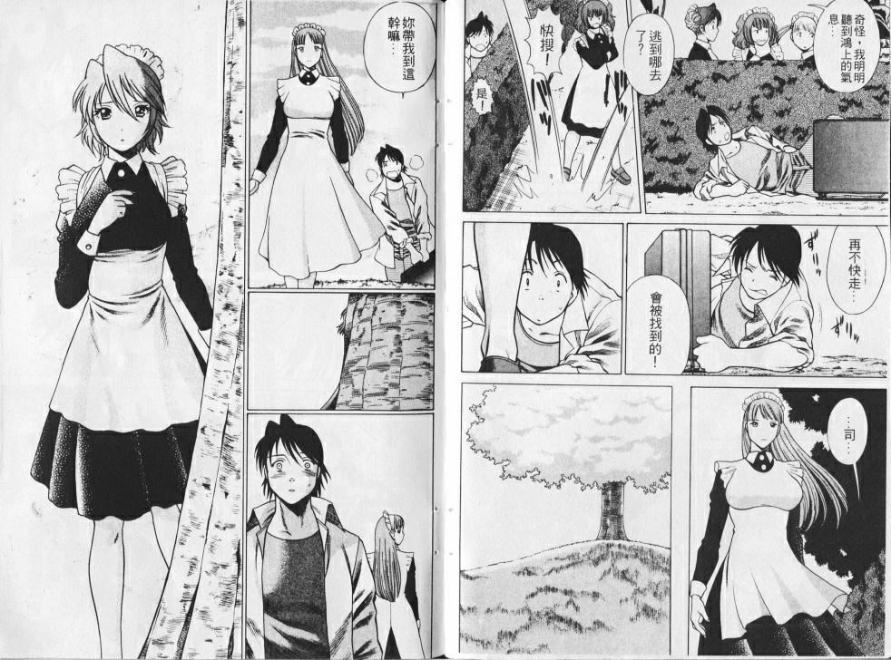 [環望]メイドでいきまっしょい[風騷俏女傭][環望]メイドでいきまっしょい[風騷俏女傭]