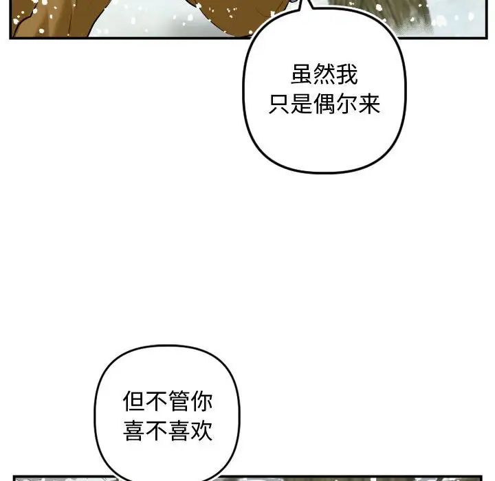 与学姐的那些事第69话-最终话（完结）