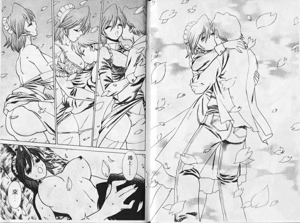 [環望]メイドでいきまっしょい[風騷俏女傭][環望]メイドでいきまっしょい[風騷俏女傭]