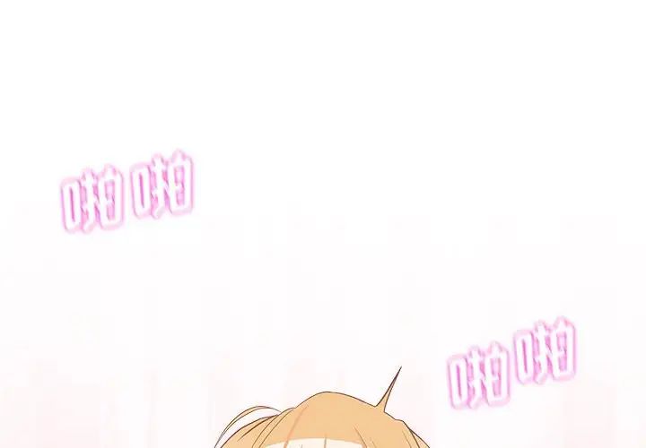 越界的20歲第15話