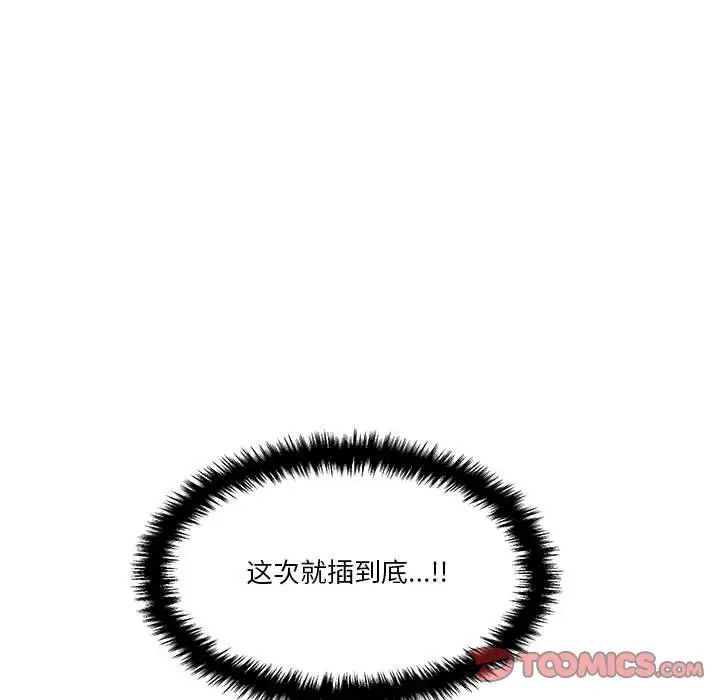 越界的20岁第15话