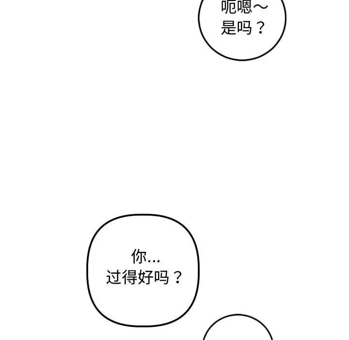 与学姐的那些事第69话-最终话（完结）