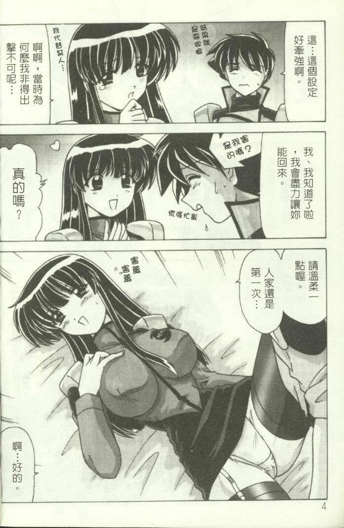 [わたなべよしまさ]招牌女郎[机动戦舰ナデシコ][わたなべよしまさ]招牌女郎[机动戦舰ナデシコ]