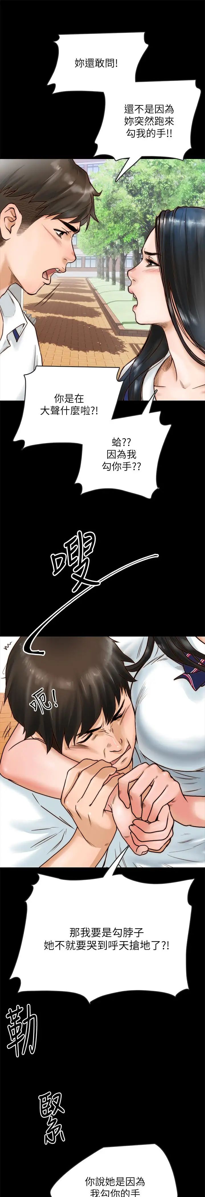 同居密友第1话-你跟她真的只是朋友吗