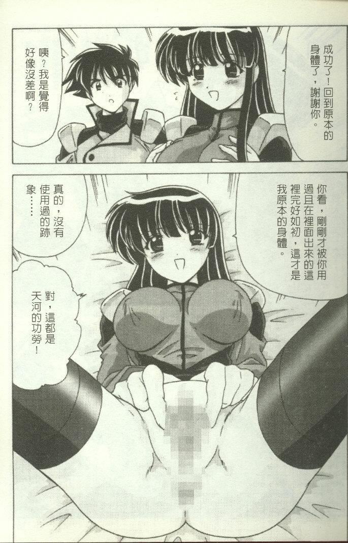 [わたなべよしまさ]招牌女郎[机动戦舰ナデシコ][わたなべよしまさ]招牌女郎[机动戦舰ナデシコ]